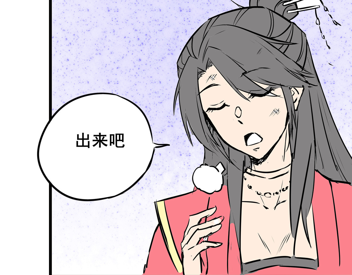 穿越成女帝的直男要怎么打江山 第二话  获得技能 第92页