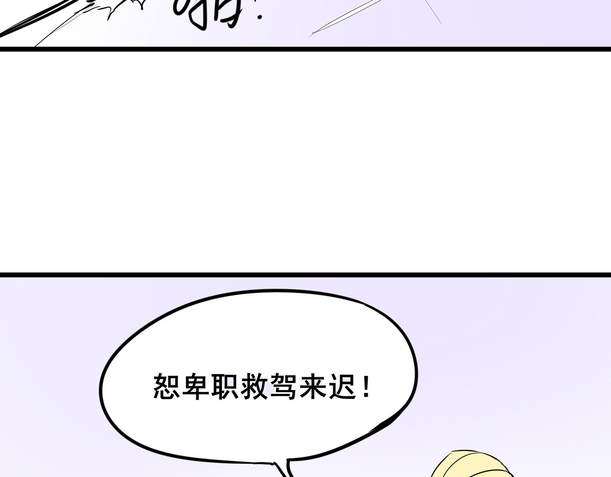 穿越成女帝的直男要怎么打江山 第二话  获得技能 第100页