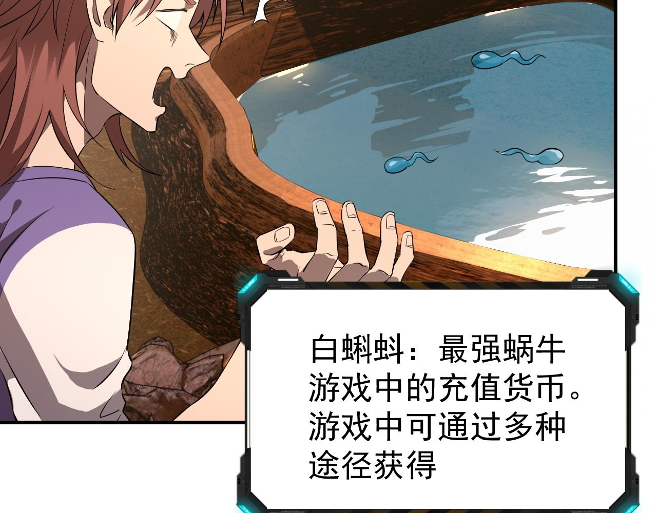 最强蜗牛之蜗牛世界有套房 最强蜗（chi）牛(huo) 第31页