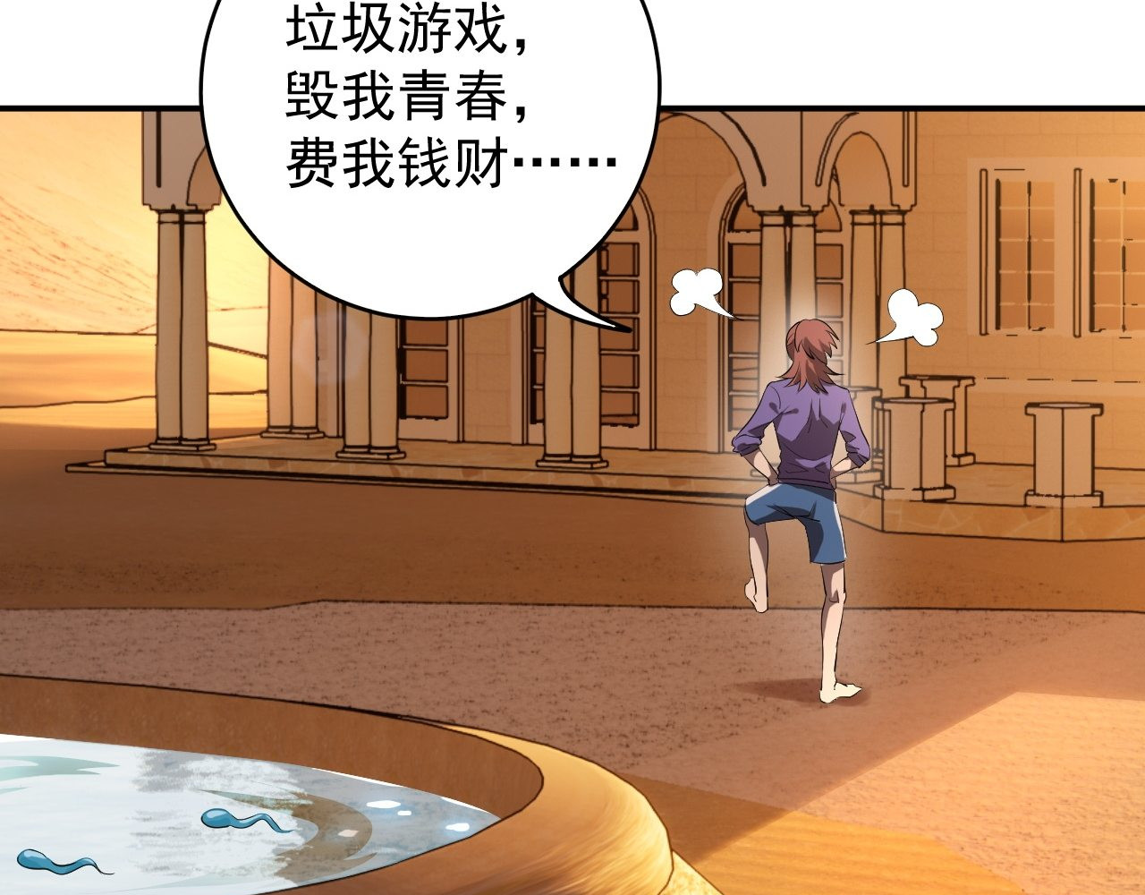 最强蜗牛之蜗牛世界有套房 最强蜗（chi）牛(huo) 第33页