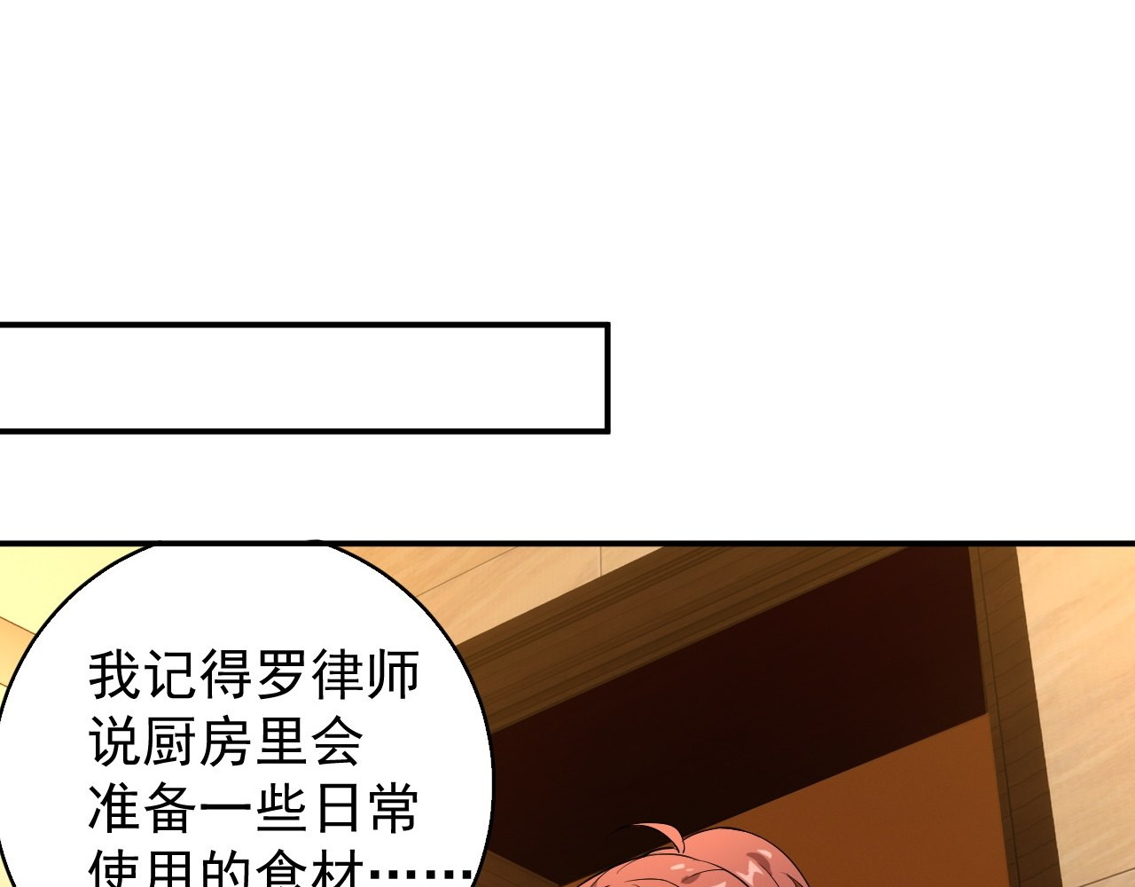 最强蜗牛之蜗牛世界有套房 最强蜗（chi）牛(huo) 第50页