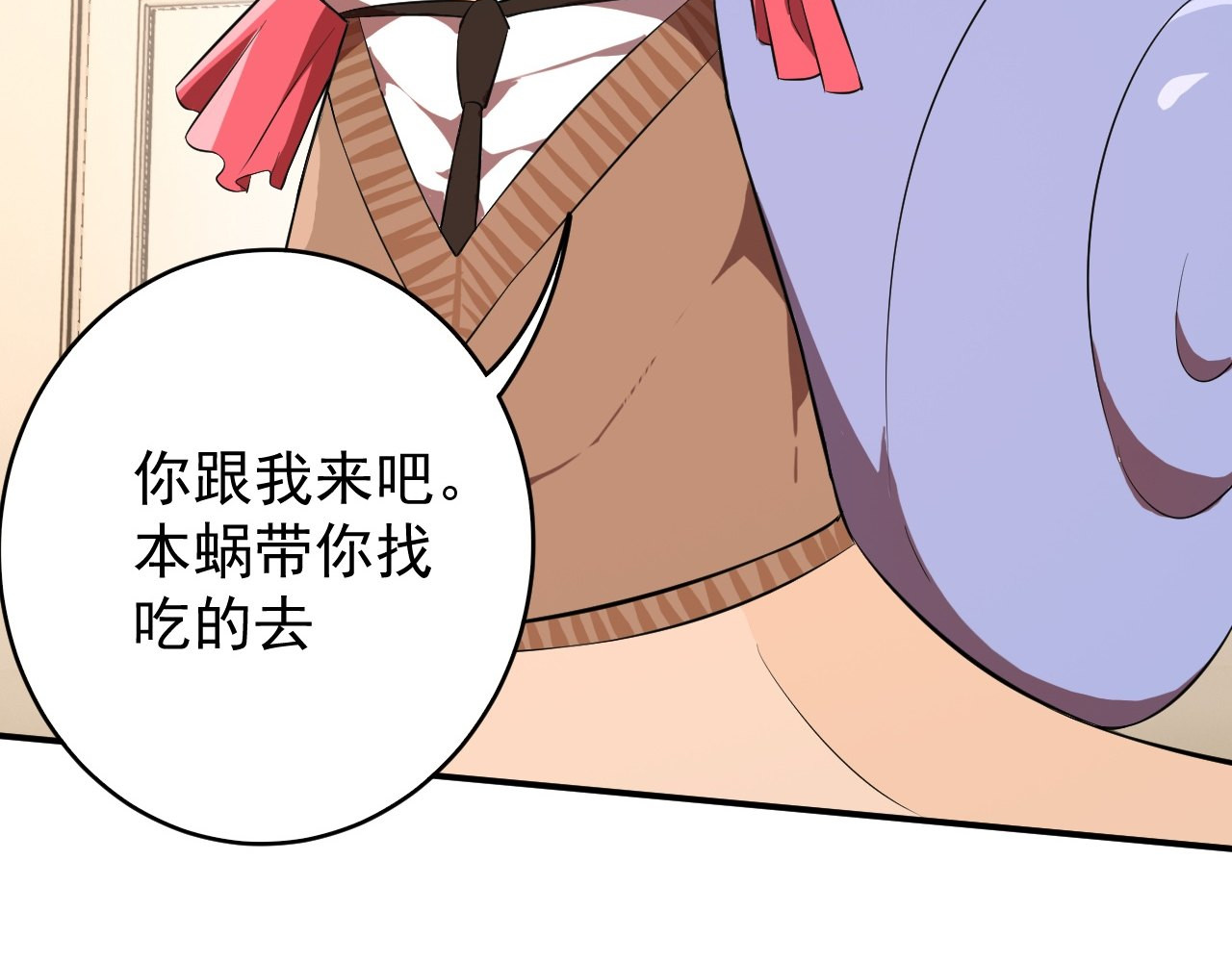 最强蜗牛之蜗牛世界有套房 最强蜗（chi）牛(huo) 第89页