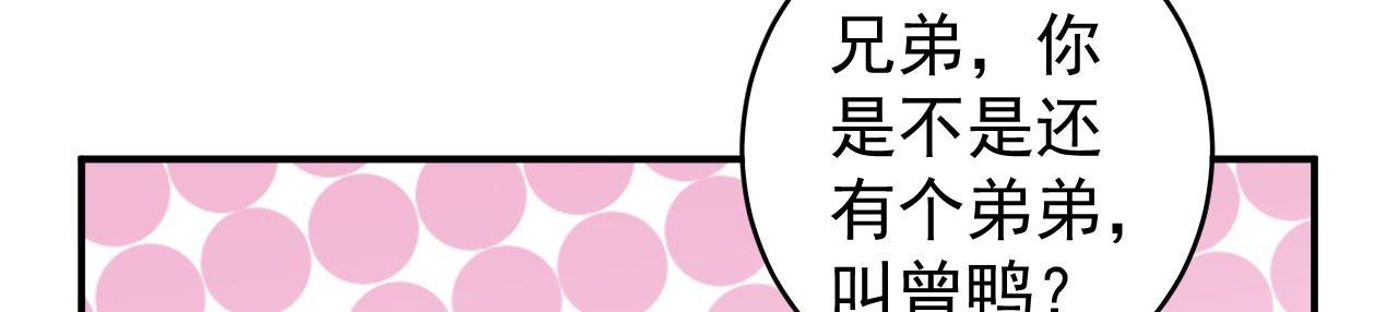 最强蜗牛之蜗牛世界有套房 和平？核平！ 第12页
