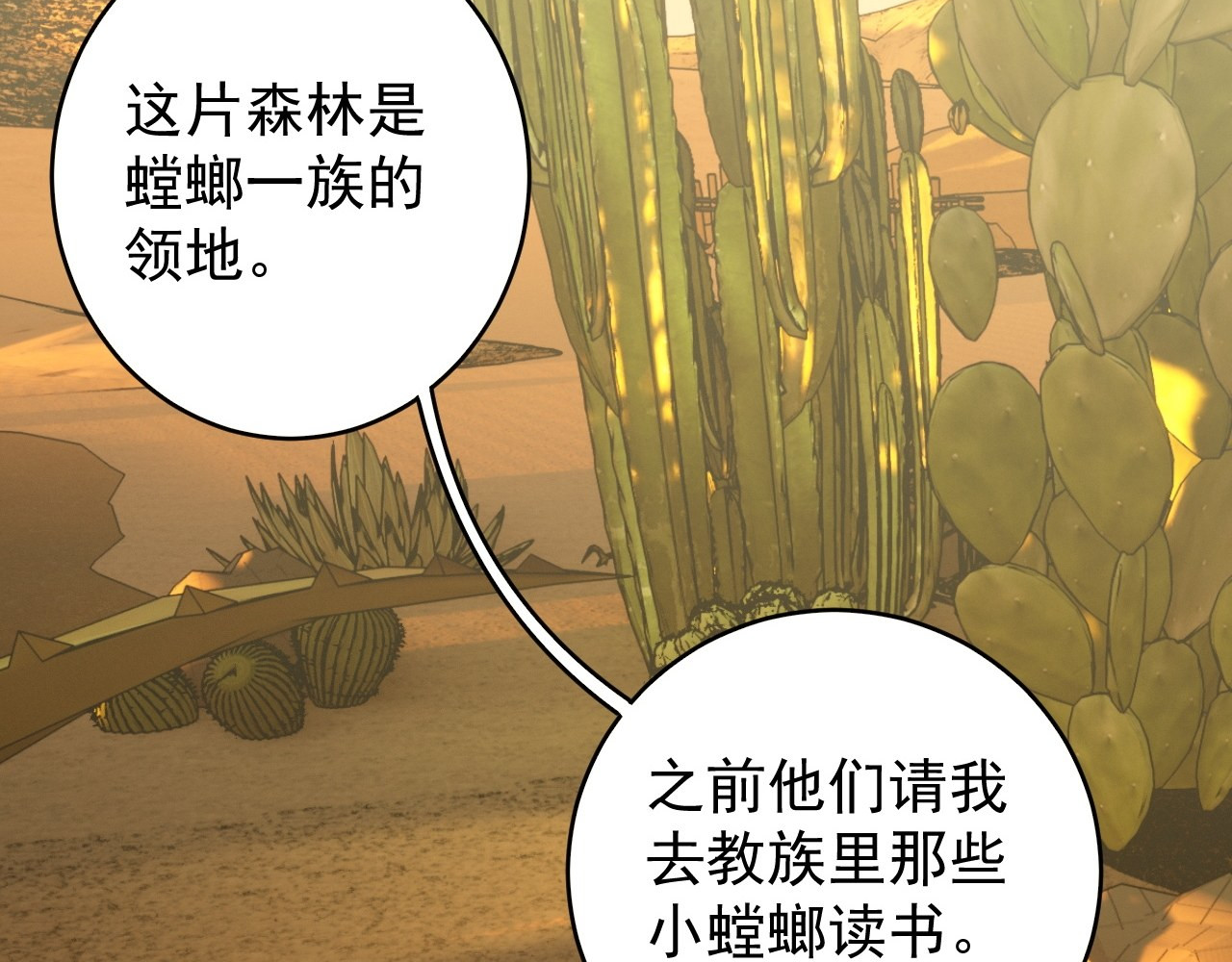最强蜗牛之蜗牛世界有套房 和平？核平！ 第14页