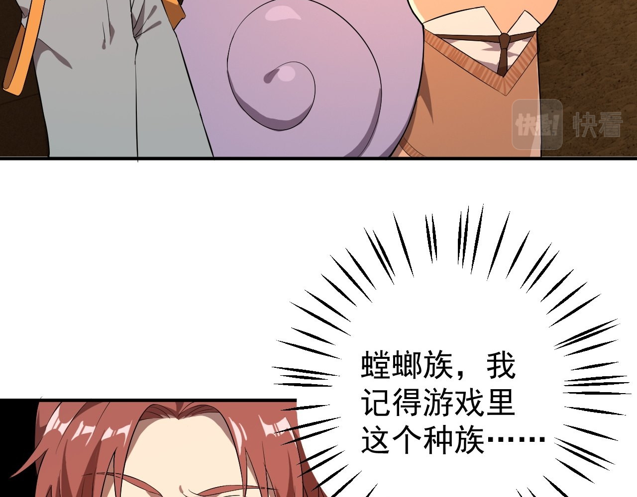 最强蜗牛之蜗牛世界有套房 和平？核平！ 第17页