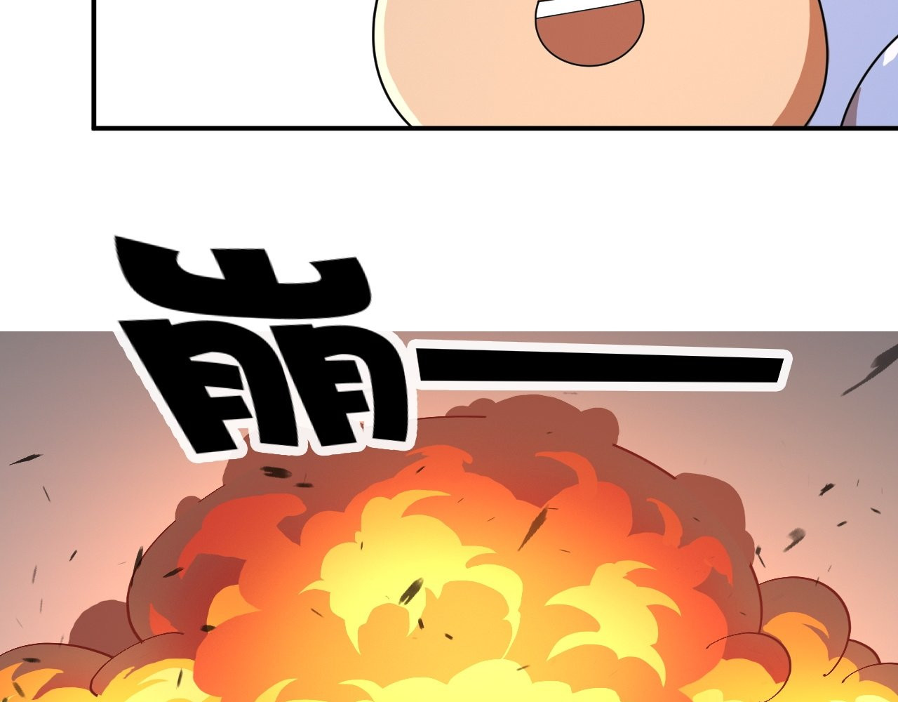 最强蜗牛之蜗牛世界有套房 和平？核平！ 第21页