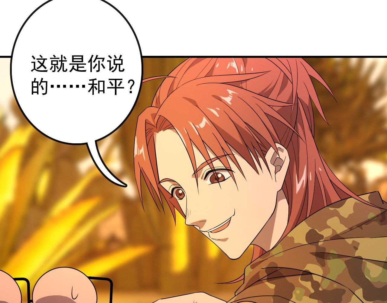 最强蜗牛之蜗牛世界有套房 和平？核平！ 第27页