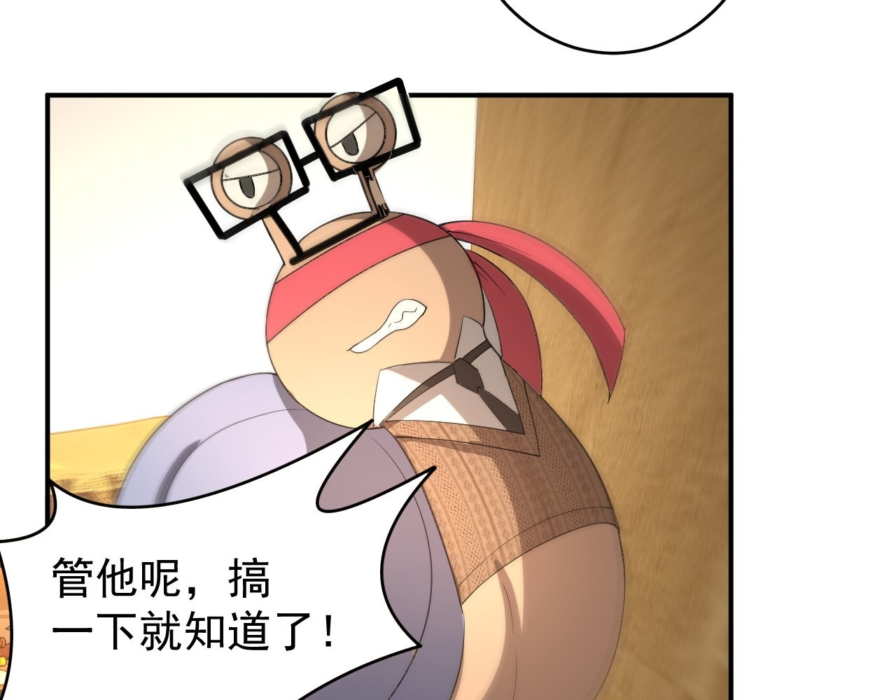 最强蜗牛之蜗牛世界有套房 和平？核平！ 第76页