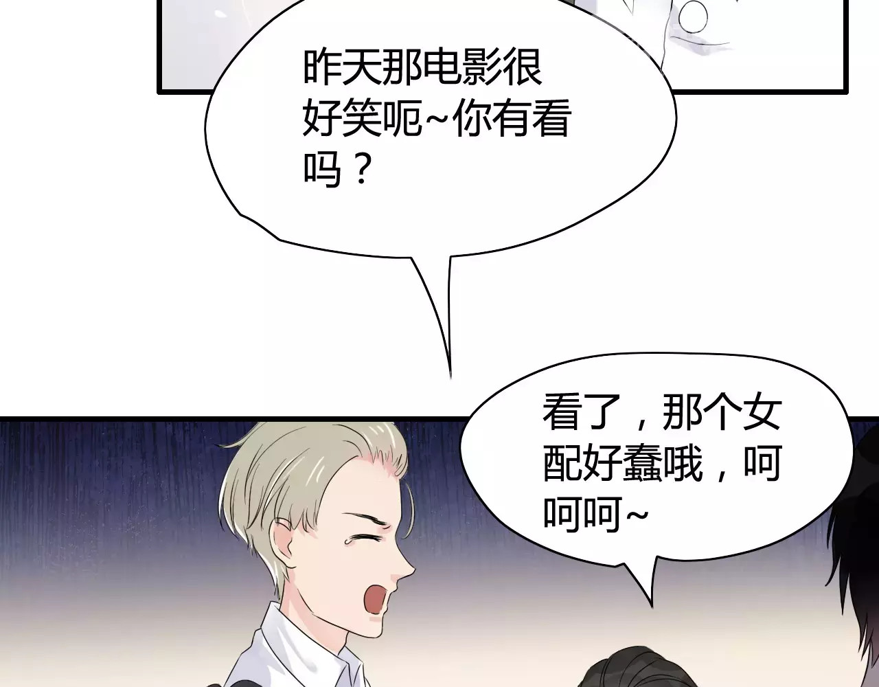 闪婚总裁契约妻 第4话 偶遇 第15页