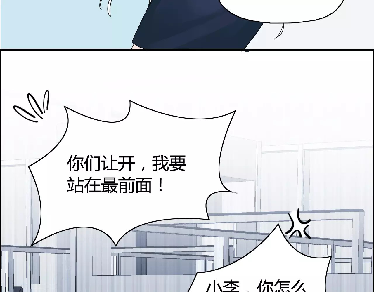 闪婚总裁契约妻 第4话 偶遇 第23页