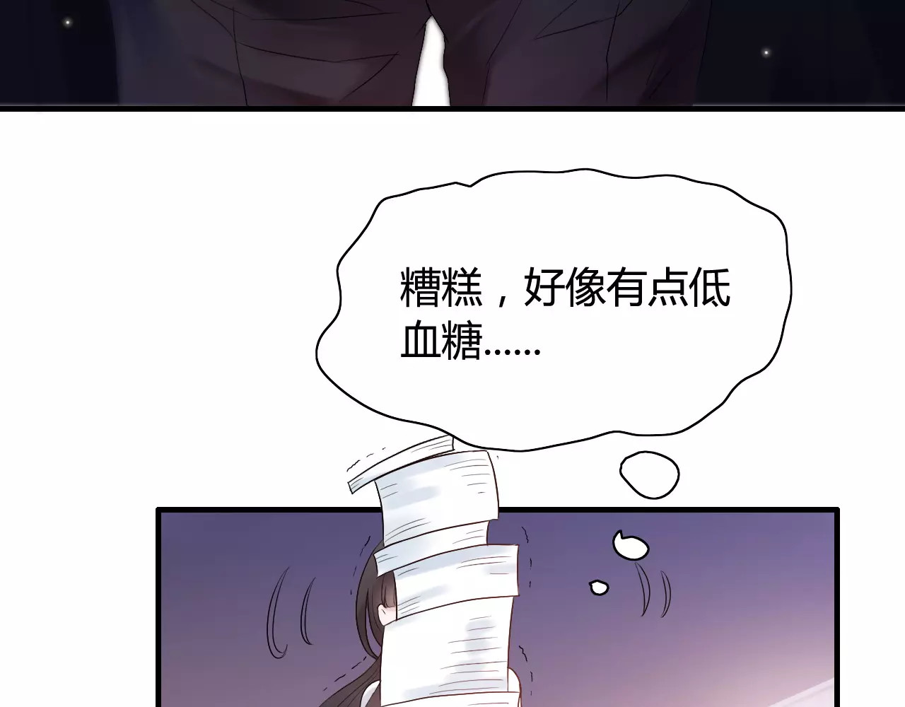 闪婚总裁契约妻 第4话 偶遇 第38页