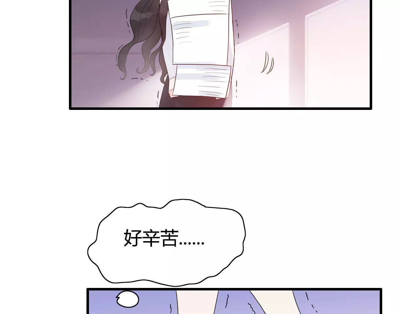 闪婚总裁契约妻 第4话 偶遇 第39页