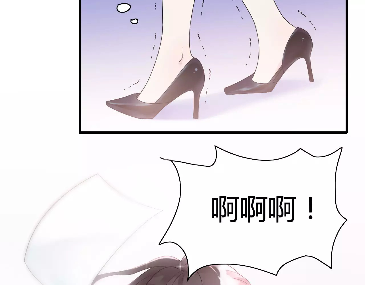闪婚总裁契约妻 第4话 偶遇 第40页