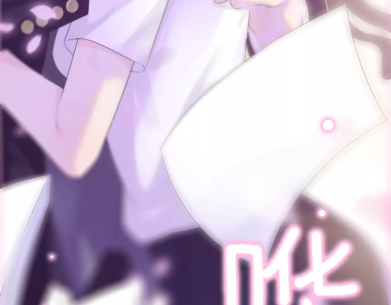 闪婚总裁契约妻 第4话 偶遇 第53页