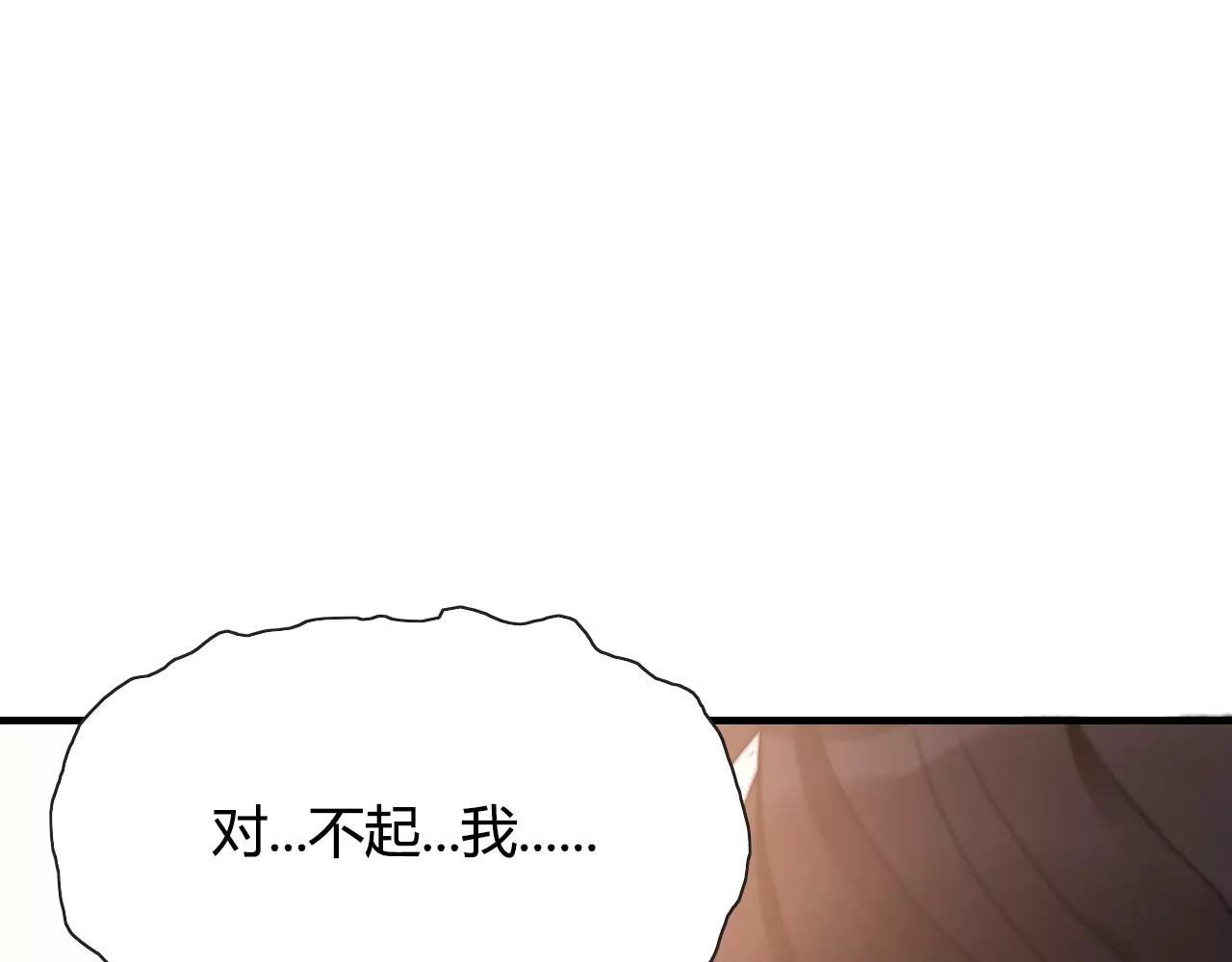 闪婚总裁契约妻 第4话 偶遇 第56页
