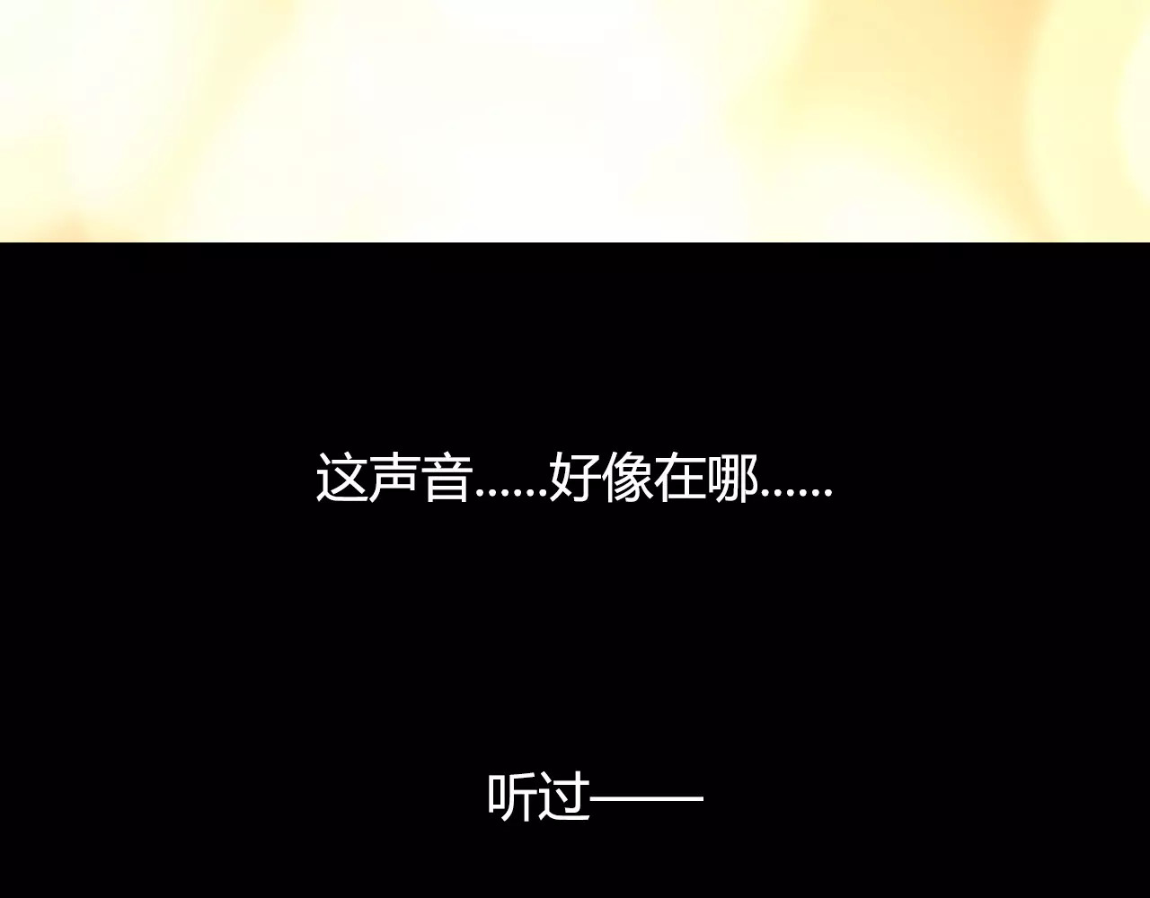 闪婚总裁契约妻 第4话 偶遇 第60页