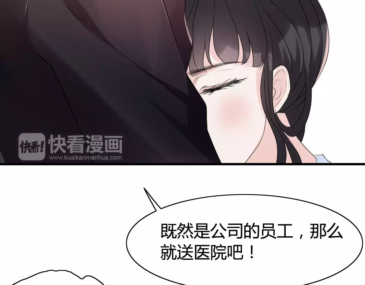 闪婚总裁契约妻 第4话 偶遇 第67页