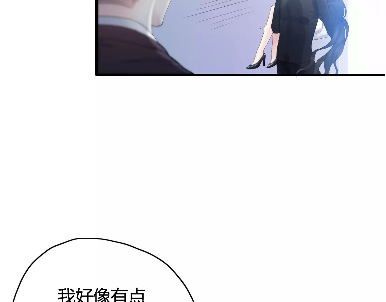 闪婚总裁契约妻 第4话 偶遇 第70页