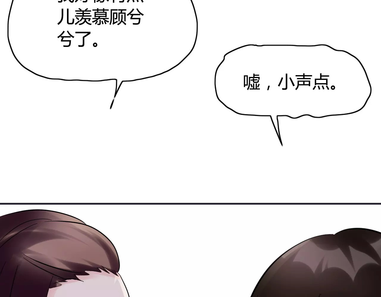 闪婚总裁契约妻 第4话 偶遇 第71页