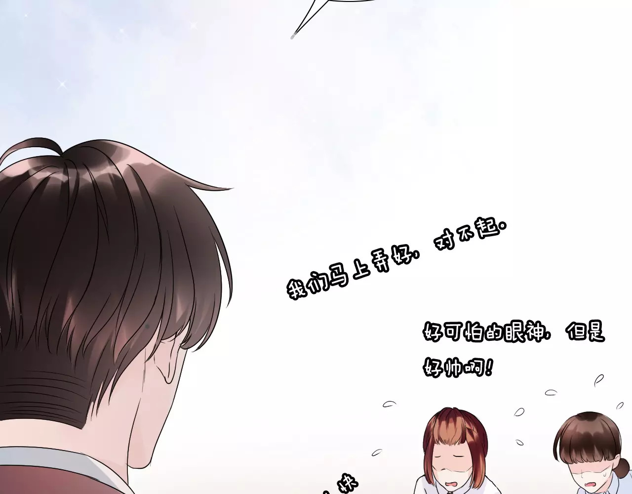 闪婚总裁契约妻 第4话 偶遇 第78页