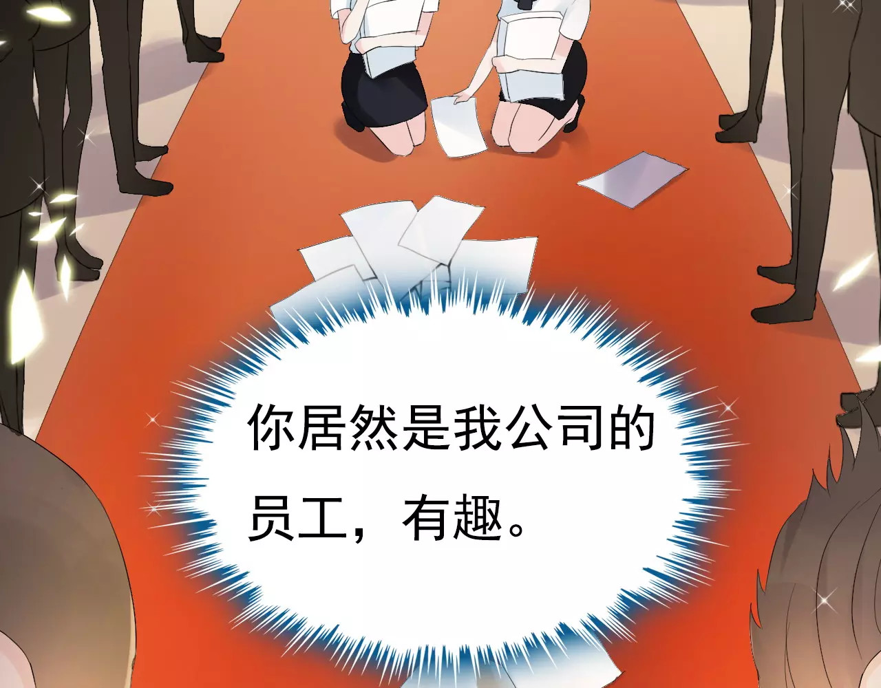 闪婚总裁契约妻 第4话 偶遇 第82页