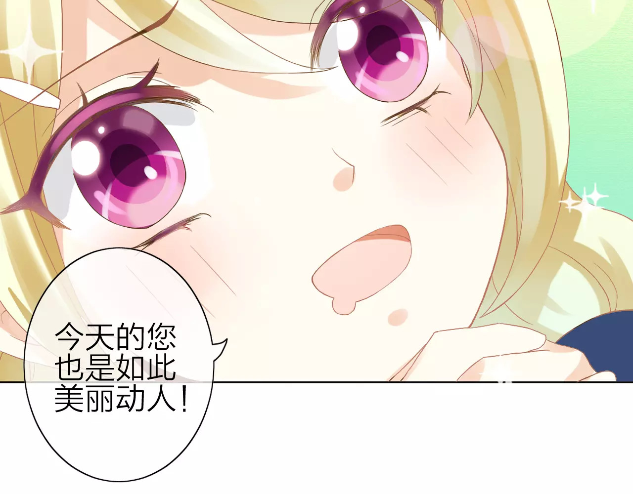 我的独眼恶魔 序章 修女与恶魔的禁忌之恋 第15页