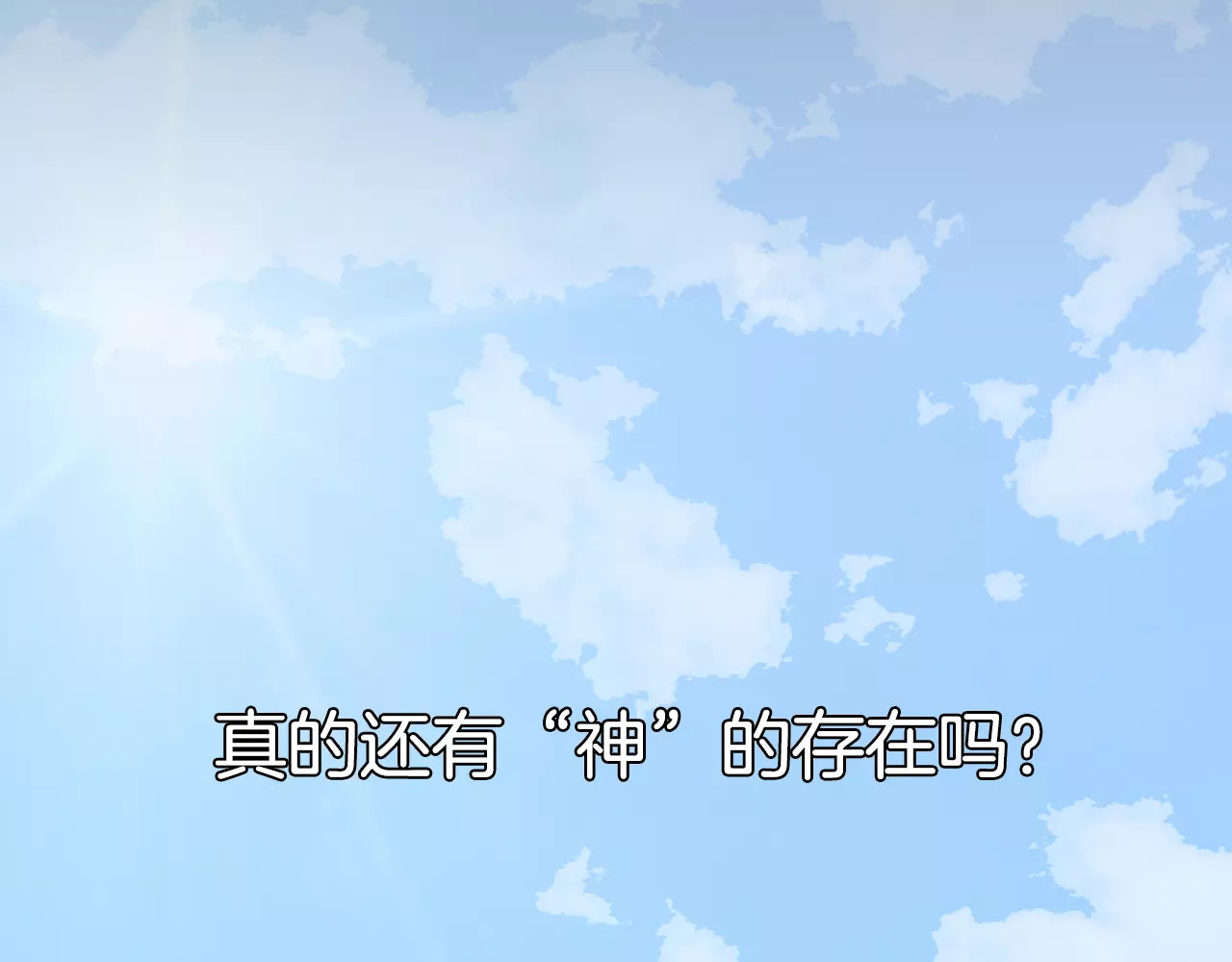 我的独眼恶魔 第3页