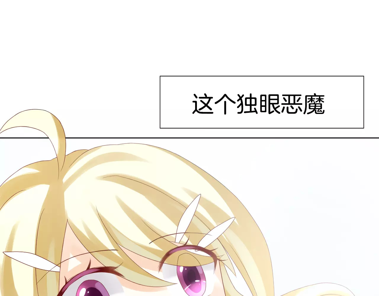 我的独眼恶魔 序章 修女与恶魔的禁忌之恋 第27页