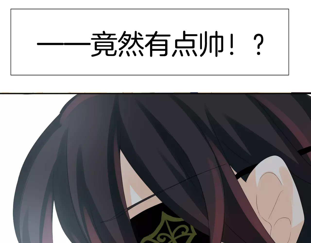 我的独眼恶魔 序章 修女与恶魔的禁忌之恋 第29页