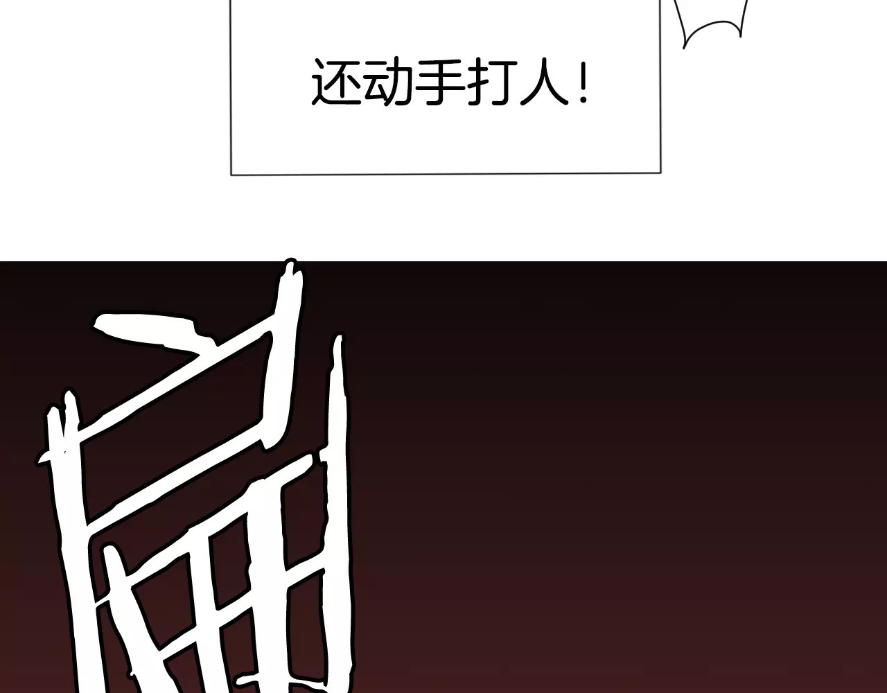 我的独眼恶魔 序章 修女与恶魔的禁忌之恋 第35页