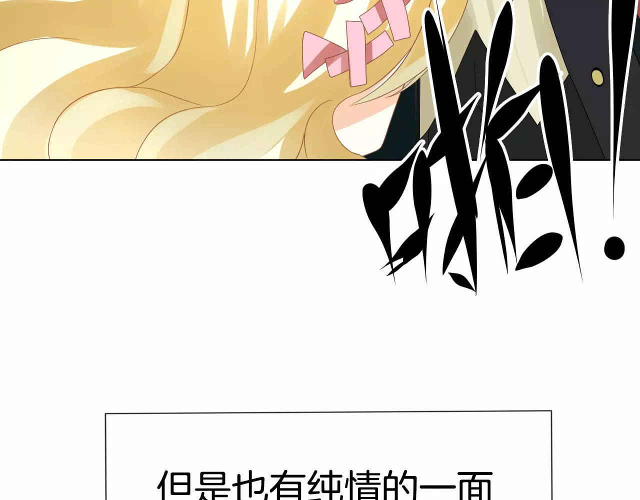 我的独眼恶魔 序章 修女与恶魔的禁忌之恋 第38页