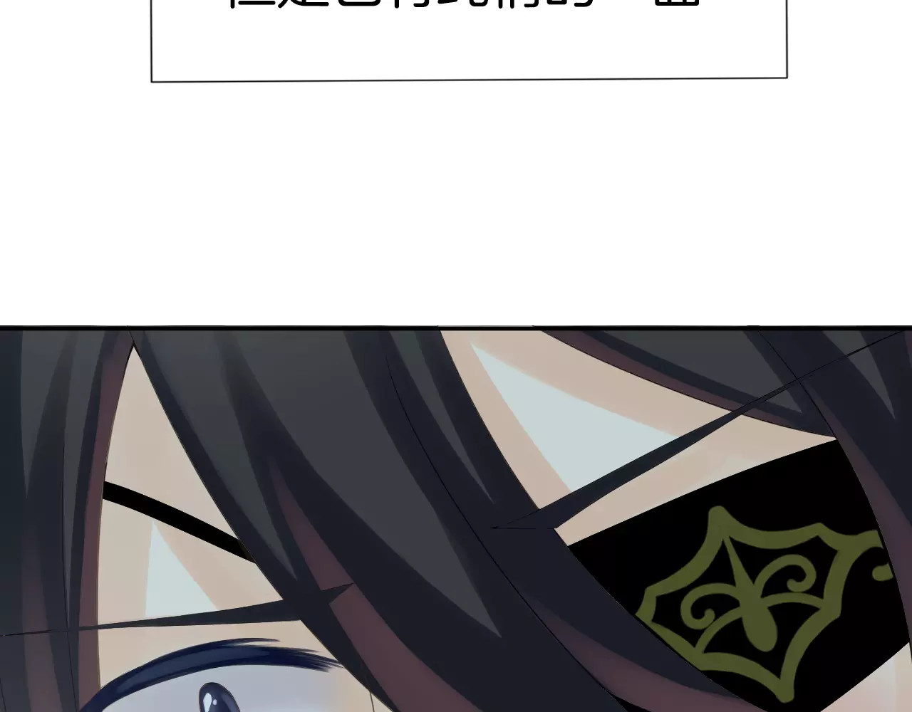 我的独眼恶魔 序章 修女与恶魔的禁忌之恋 第39页