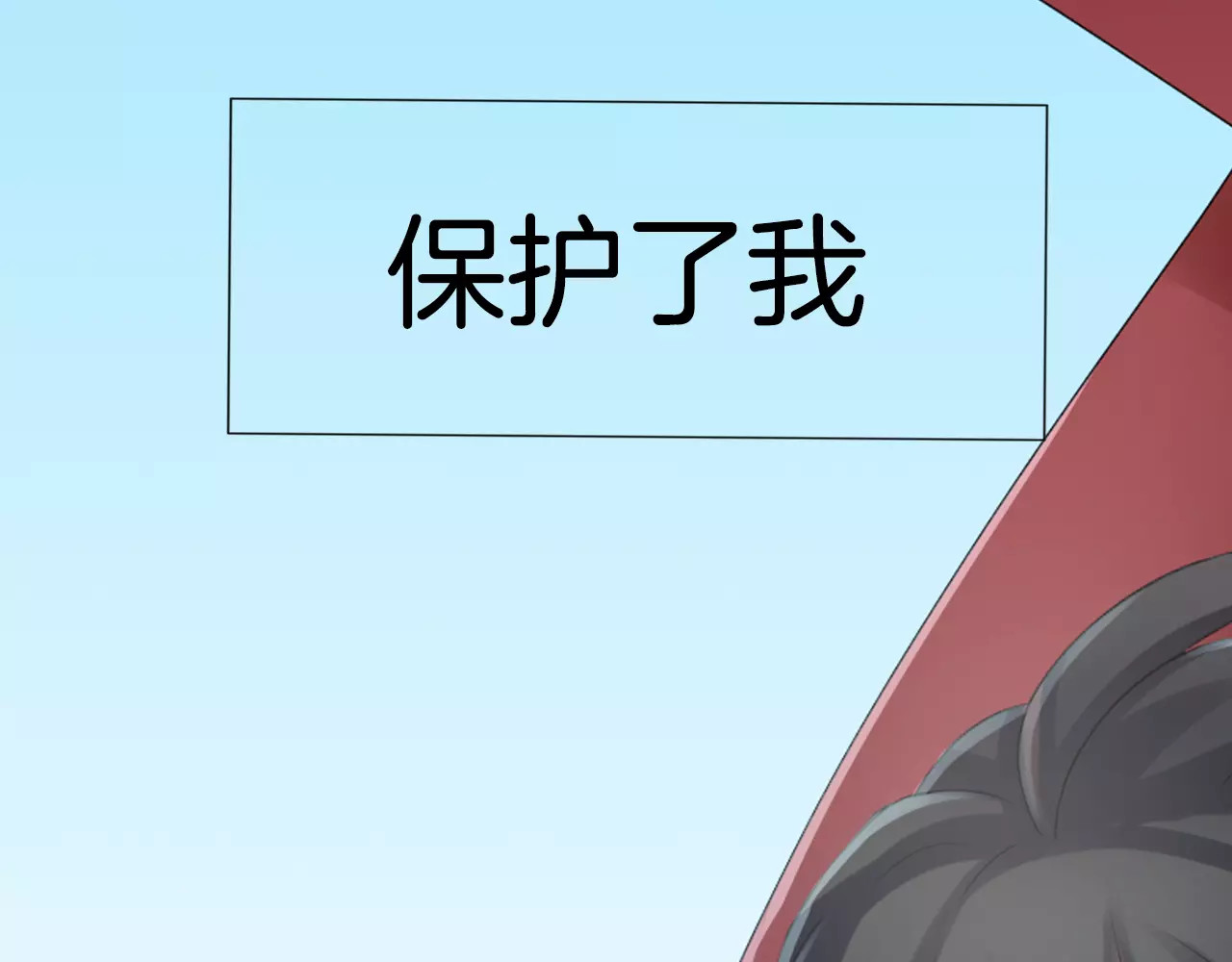 我的独眼恶魔 序章 修女与恶魔的禁忌之恋 第43页