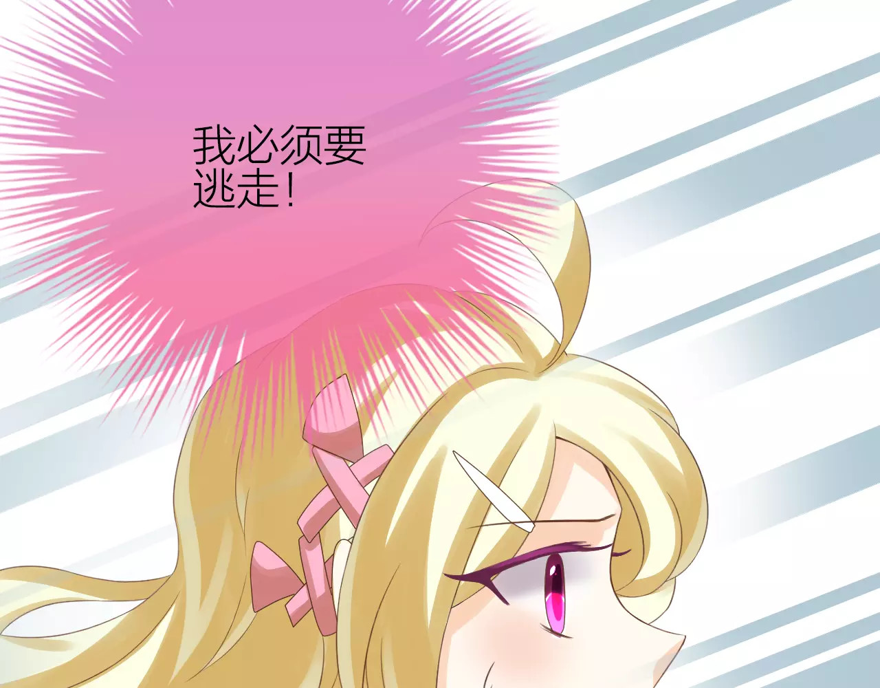 我的独眼恶魔 序章 修女与恶魔的禁忌之恋 第48页