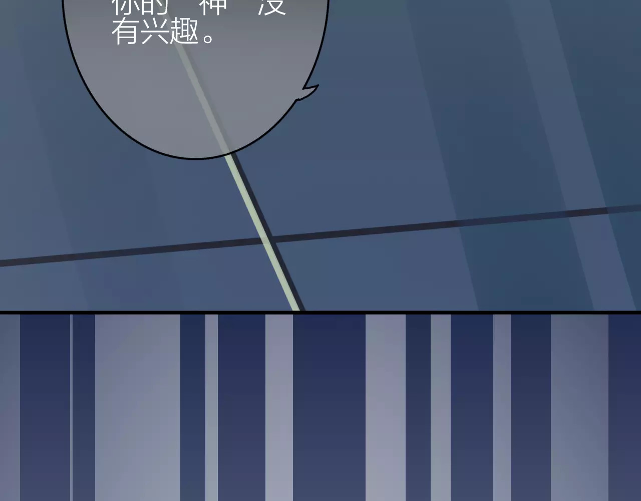 我的独眼恶魔 序章 修女与恶魔的禁忌之恋 第55页