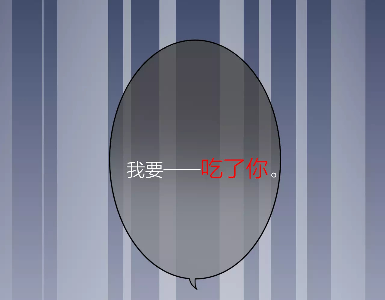 我的独眼恶魔 序章 修女与恶魔的禁忌之恋 第56页