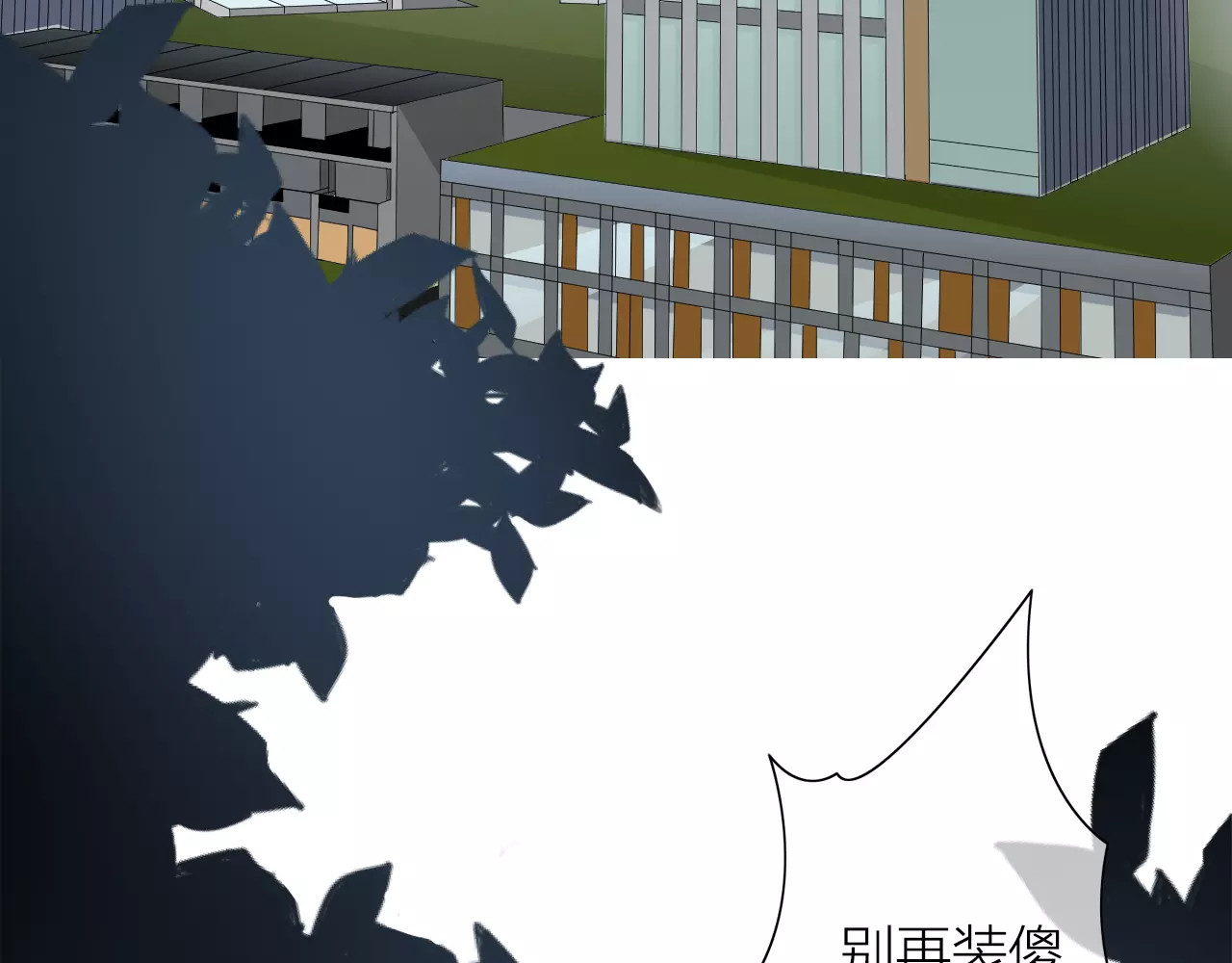 我的独眼恶魔 第7页