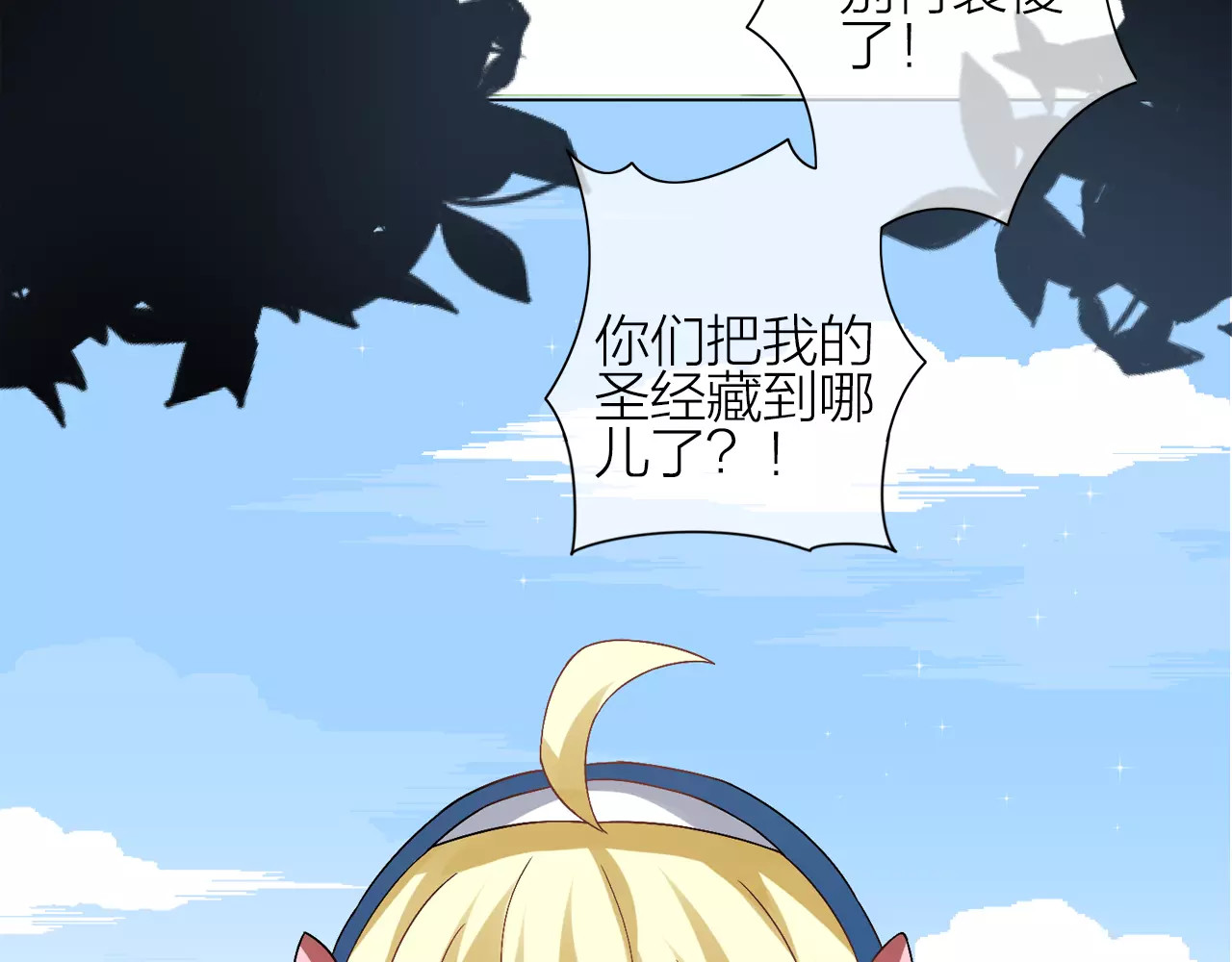 我的独眼恶魔 第8页