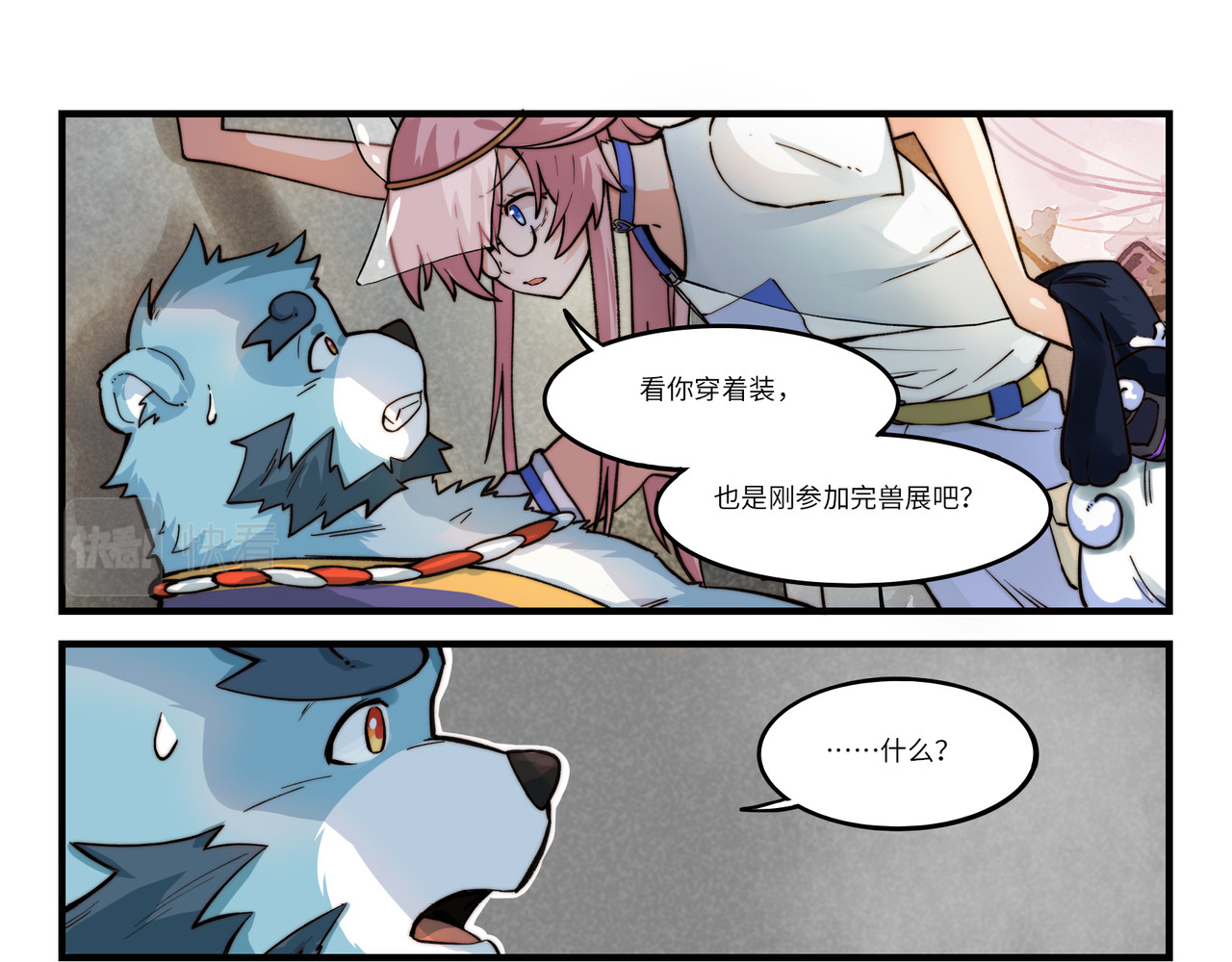 狛纳·大愿归梦 第3话 英雄，陷入了谜团 第1页