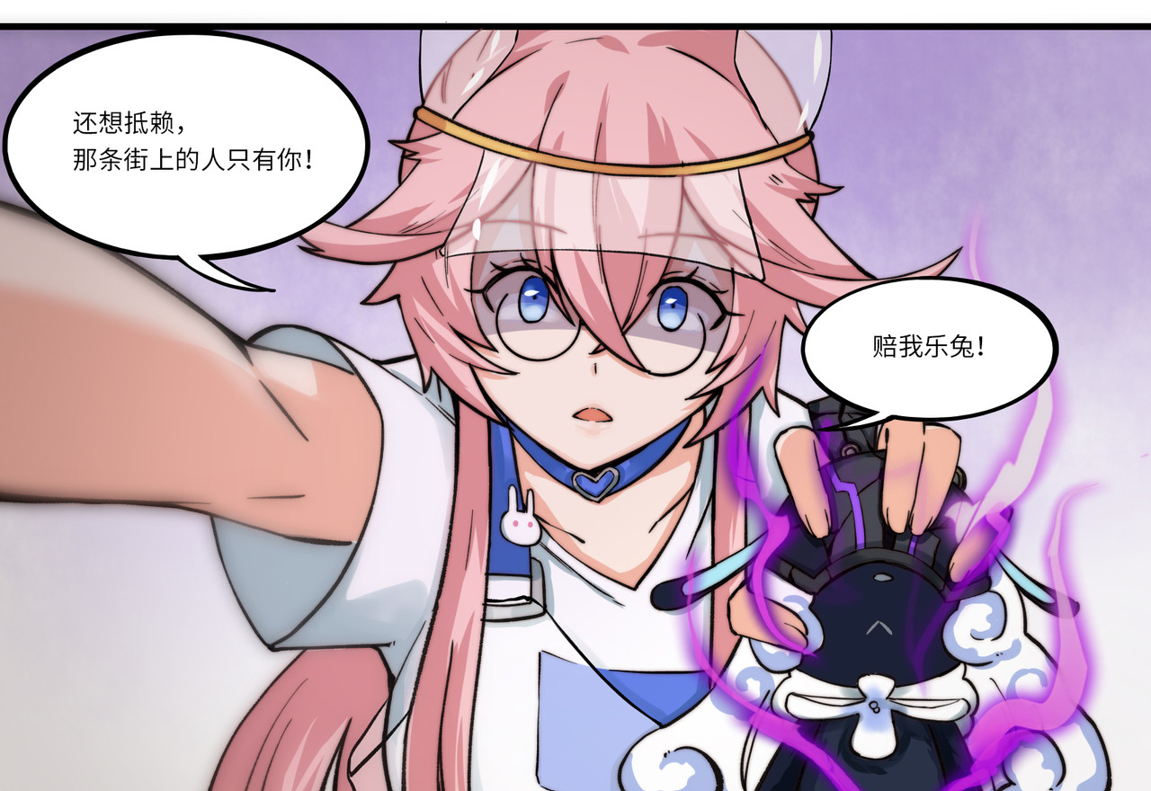 狛纳·大愿归梦 第3话 英雄，陷入了谜团 第2页
