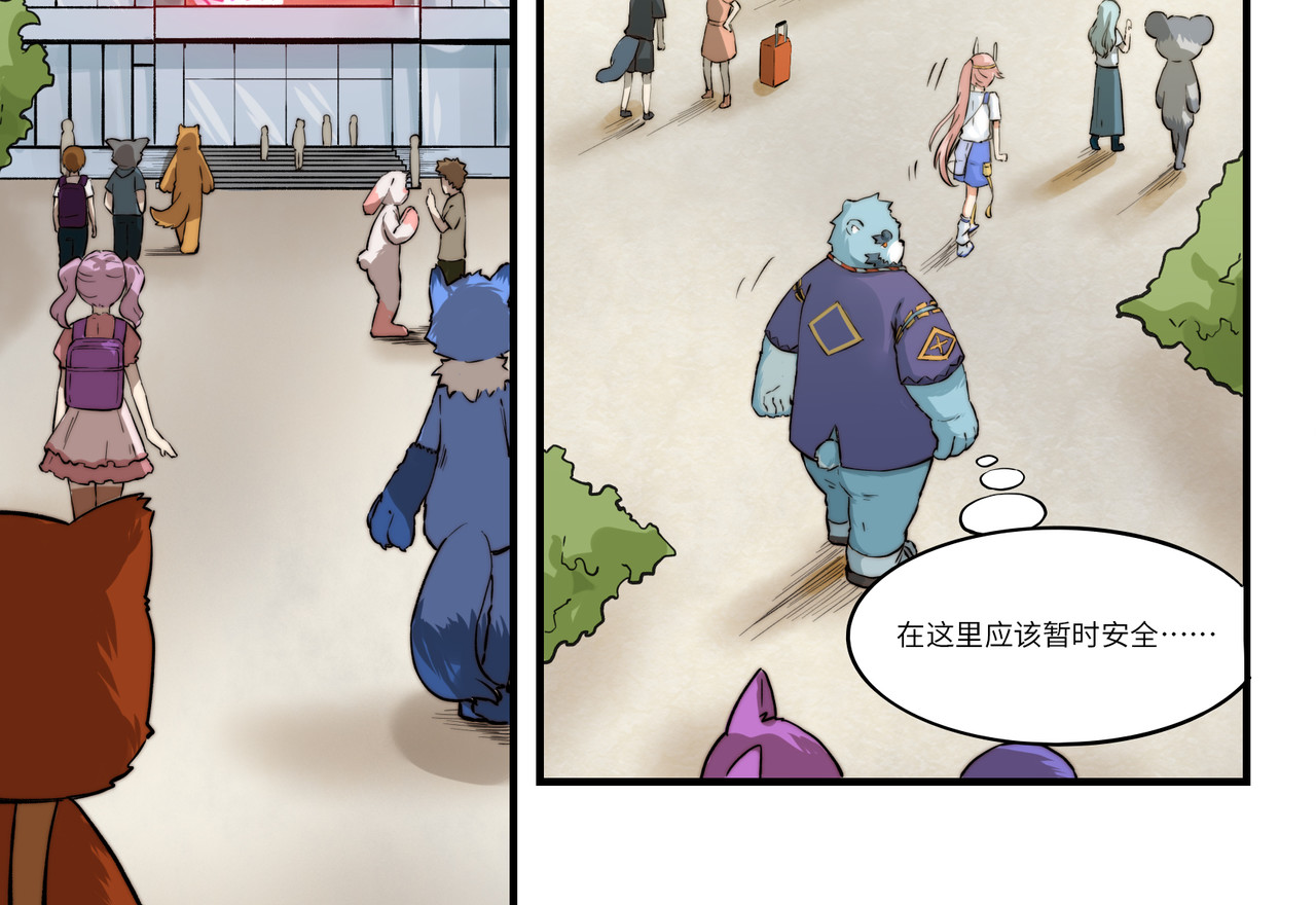 狛纳·大愿归梦 第3话 英雄，陷入了谜团 第12页