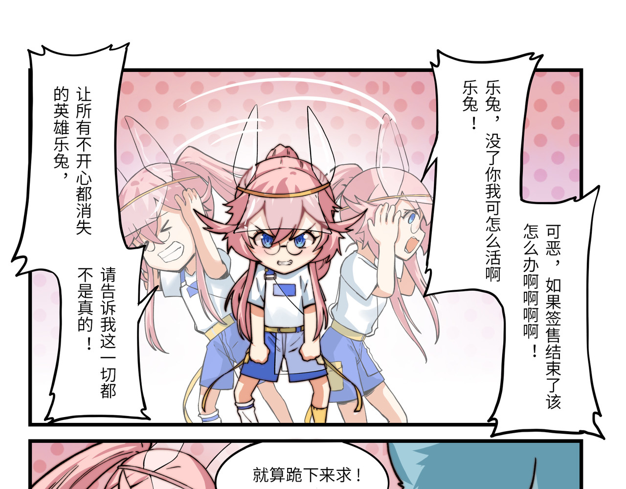 狛纳·大愿归梦 第3话 英雄，陷入了谜团 第13页