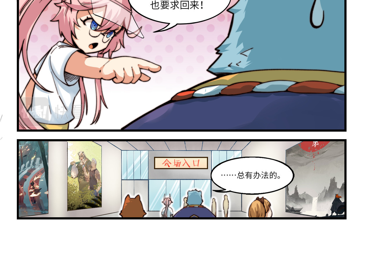 狛纳·大愿归梦 第3话 英雄，陷入了谜团 第14页