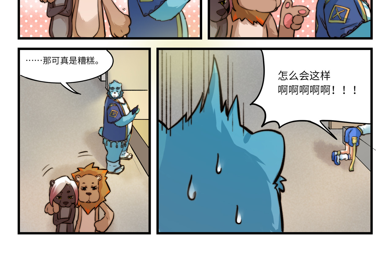 狛纳·大愿归梦 第3话 英雄，陷入了谜团 第20页