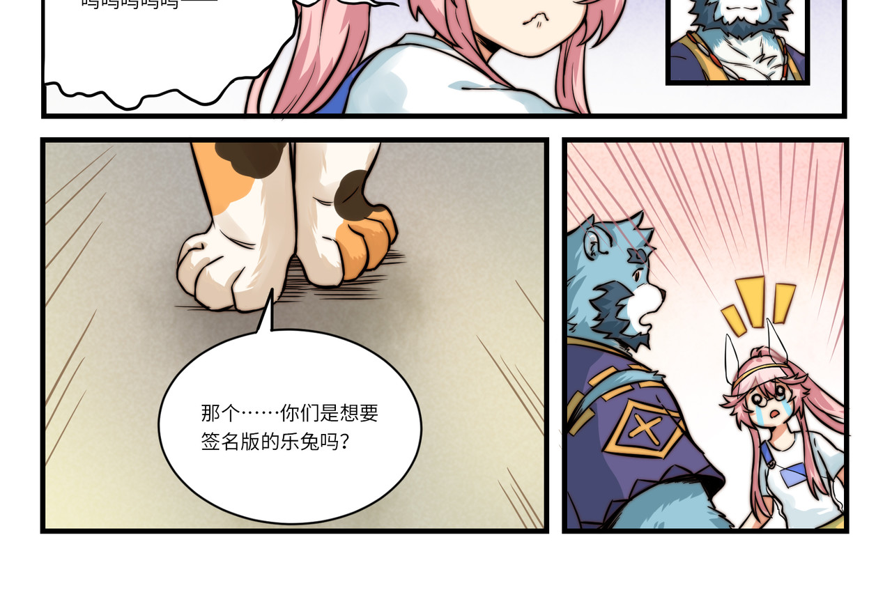 狛纳·大愿归梦 第3话 英雄，陷入了谜团 第22页