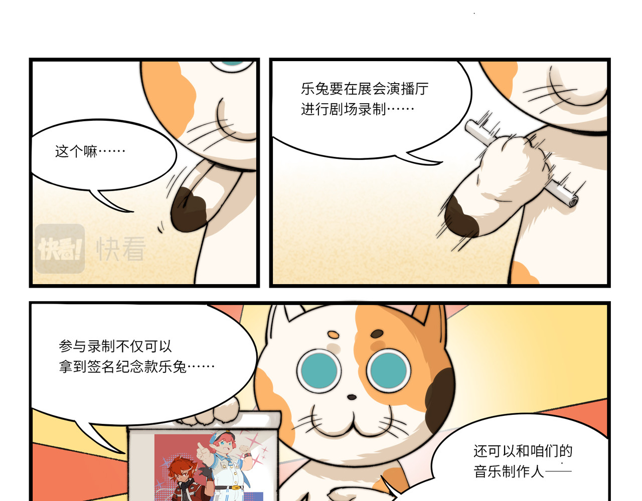 狛纳·大愿归梦 第3话 英雄，陷入了谜团 第25页