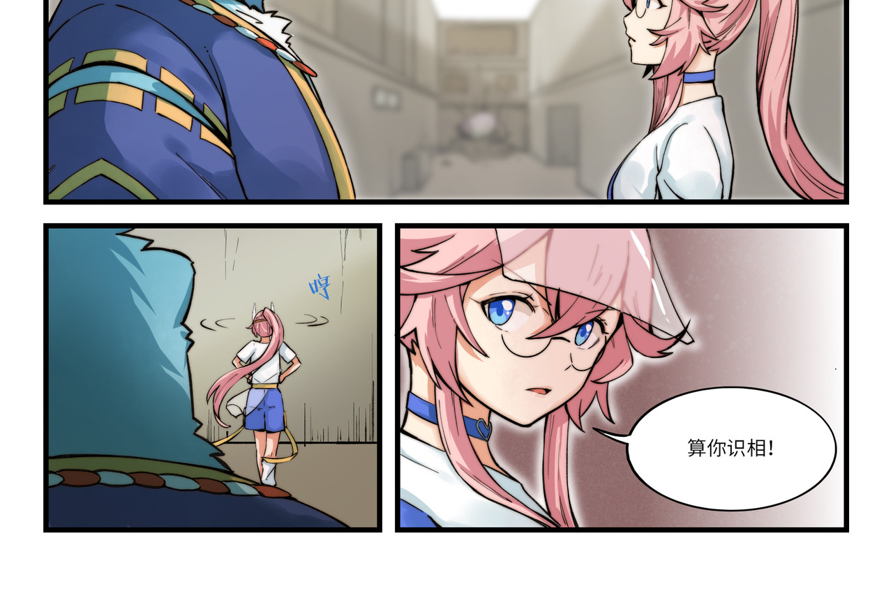 狛纳·大愿归梦 第3话 英雄，陷入了谜团 第10页