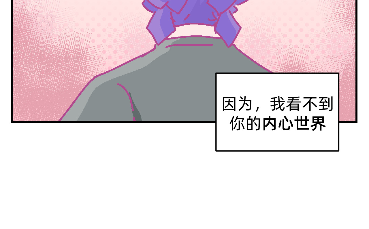 他不喜欢吃面包 第6话 命运之轮 第14页