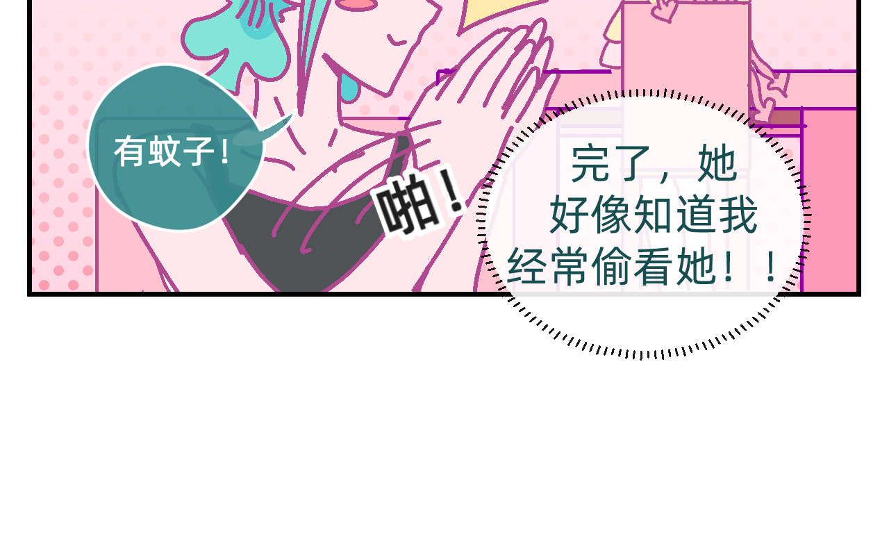 他不喜欢吃面包 第6话 命运之轮 第19页