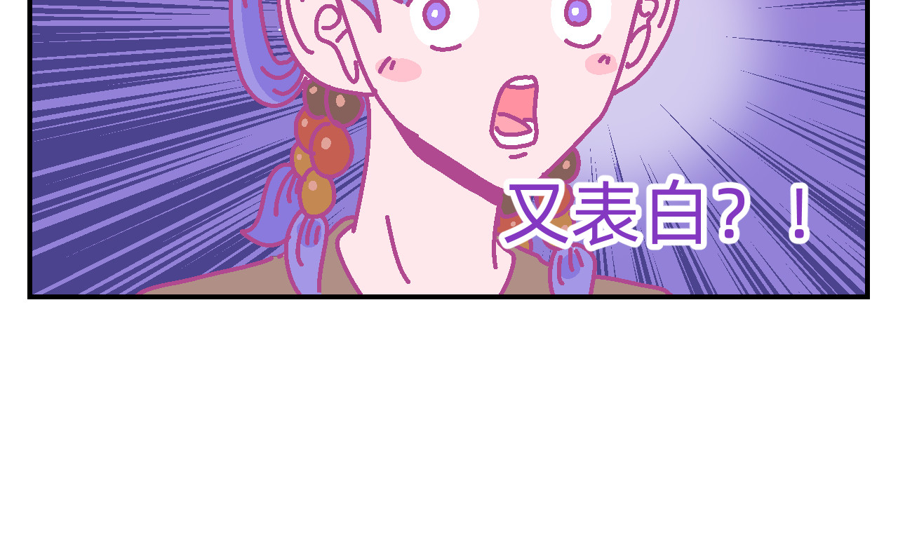 他不喜欢吃面包 第6话 命运之轮 第24页